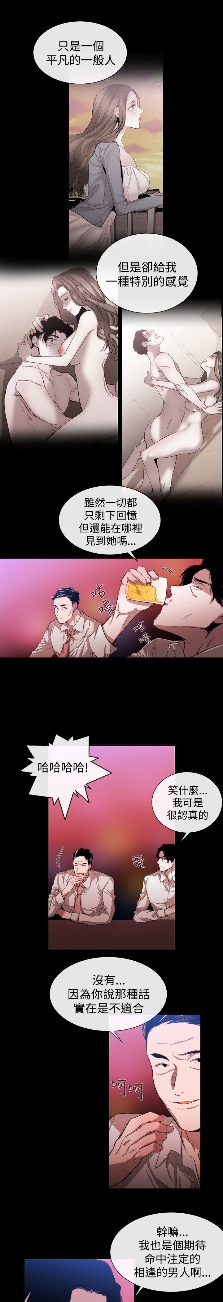 女助教 第37話 第3页