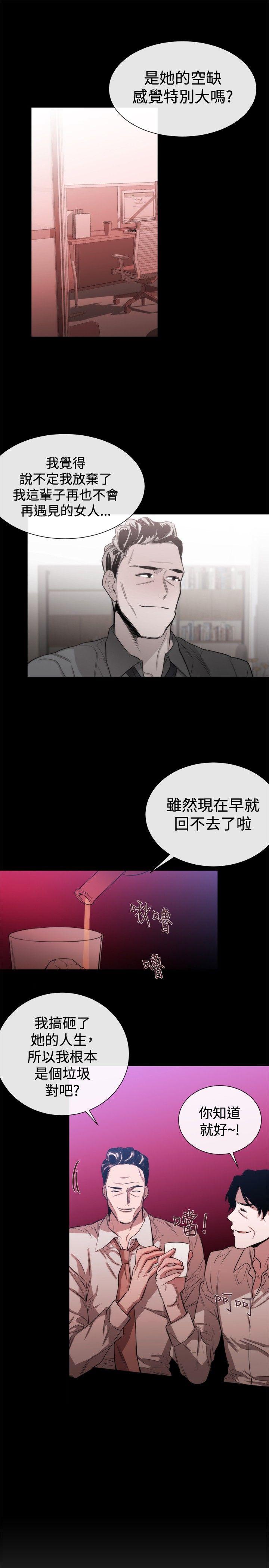 女助教 第37話 第7页