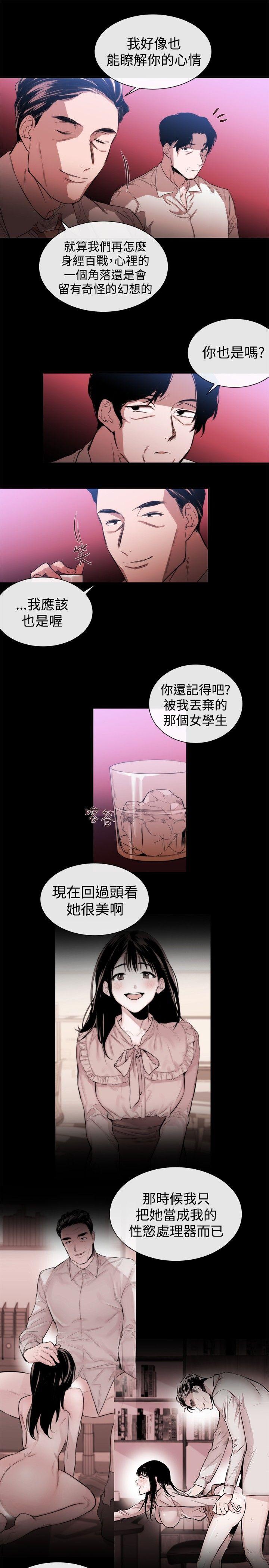 女助教 第37話 第5页