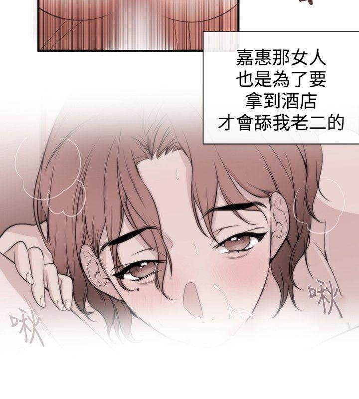 女助教 第37話 第20页