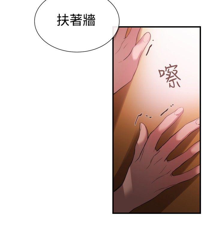 女助教 第37話 第18页
