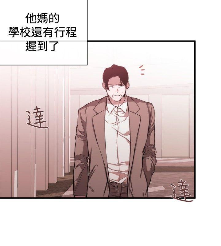 女助教 第37話 第24页
