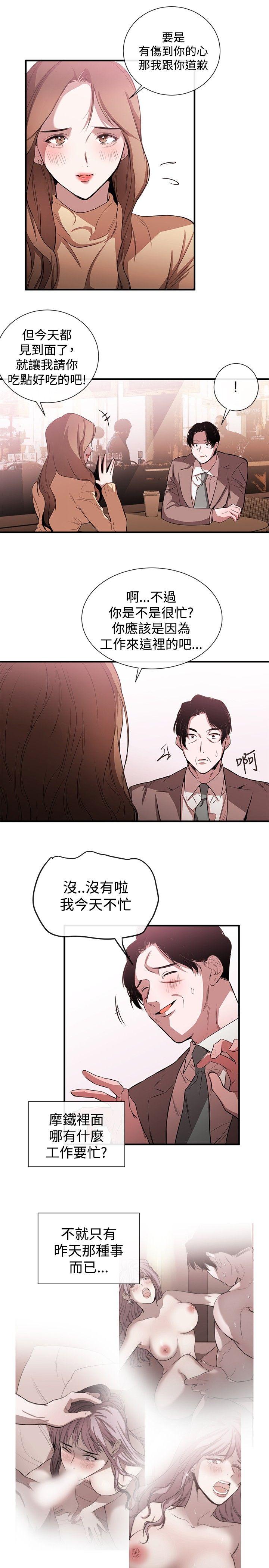 女助教 第38話 第5页