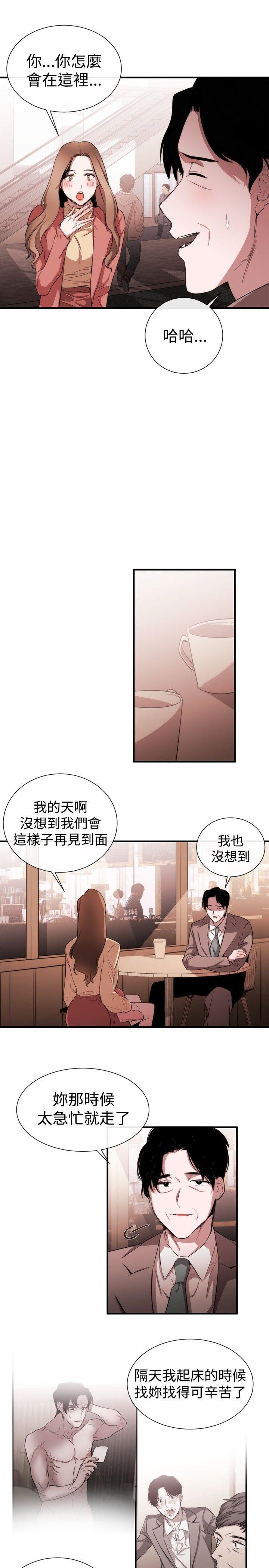 女助教 第38話 第3页