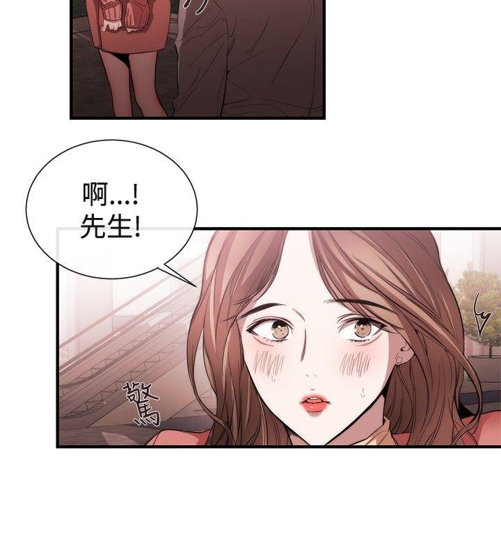 女助教 第38話 第2页
