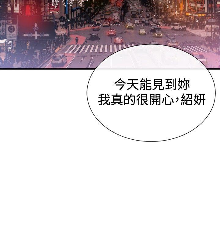 女助教 第38話 第8页