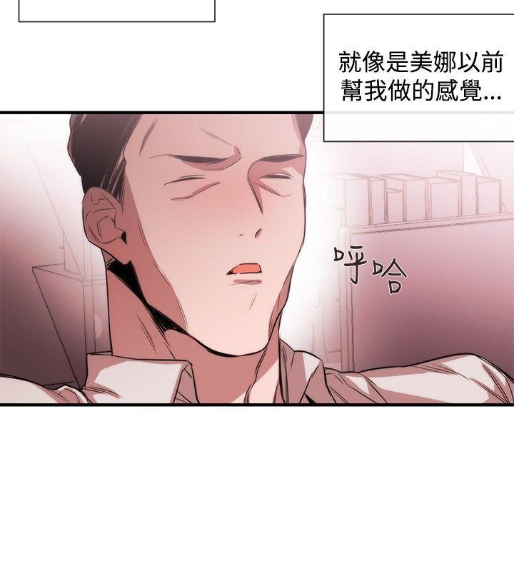 女助教 第38話 第18页