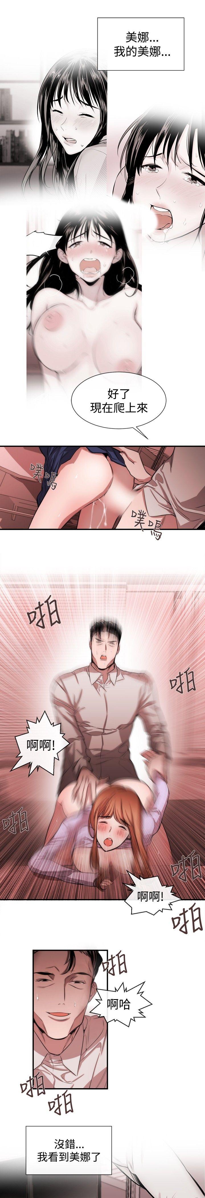 女助教 第38話 第19页