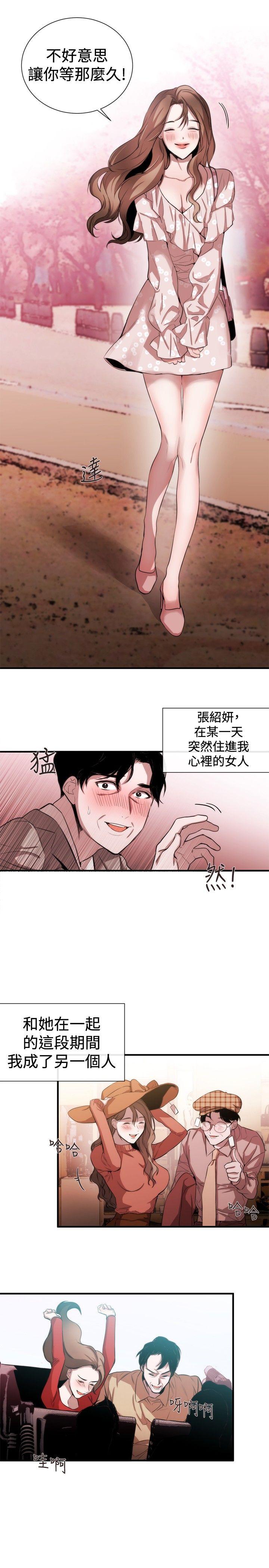 女助教 第38話 第11页