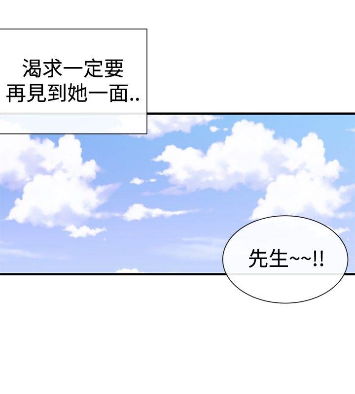 女助教 第38話 第10页