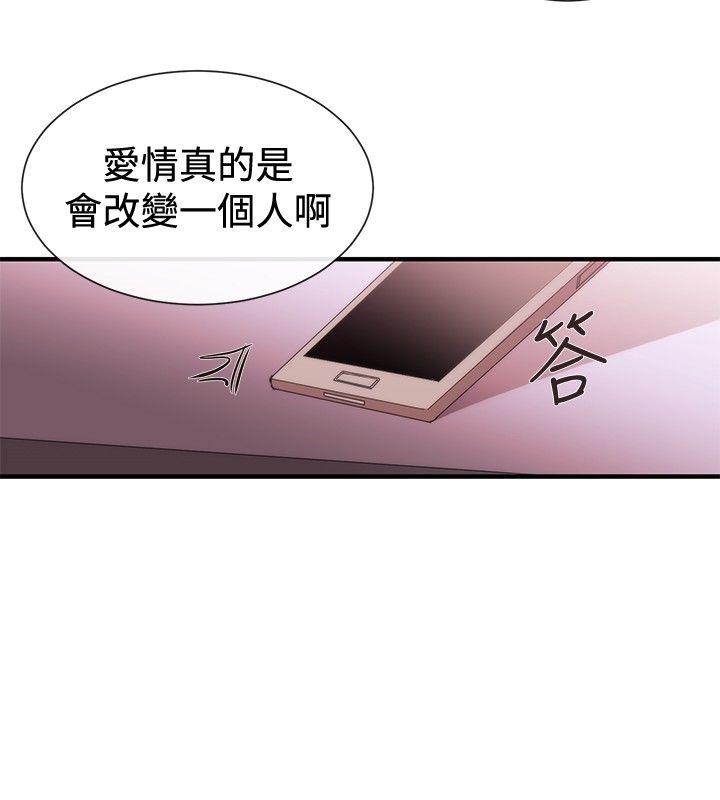 女助教 第38話 第16页