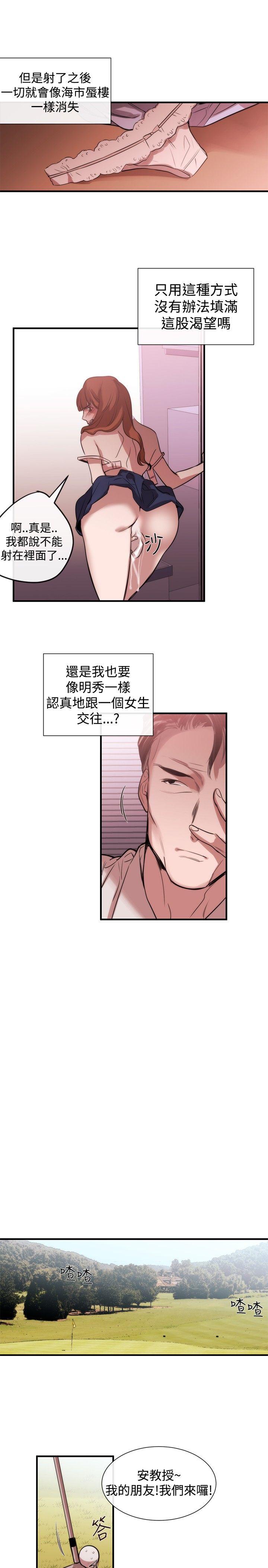 女助教 第38話 第23页