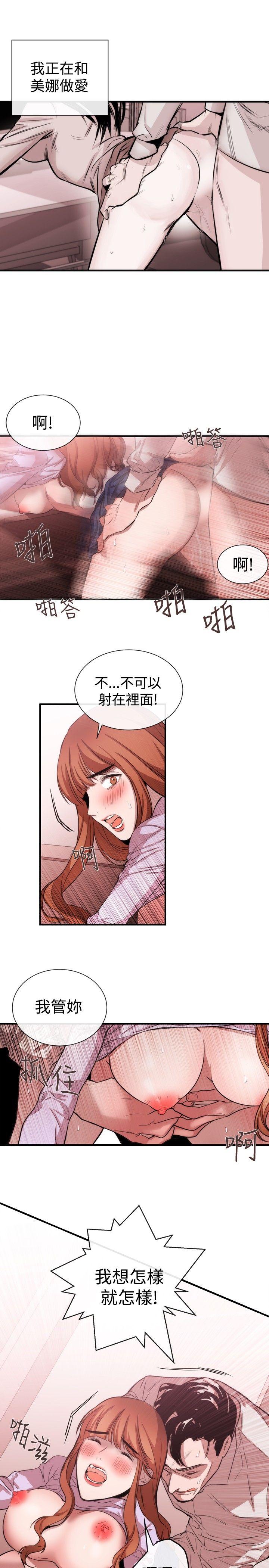 女助教 第38話 第21页