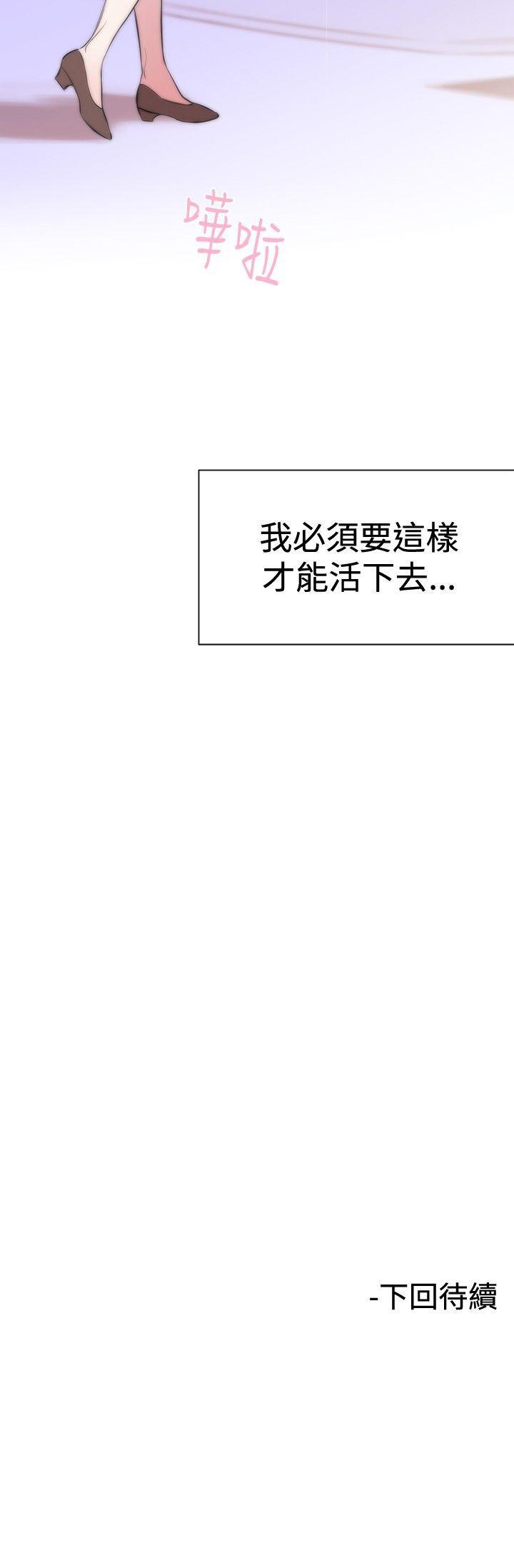 女助教 第2話 第29页