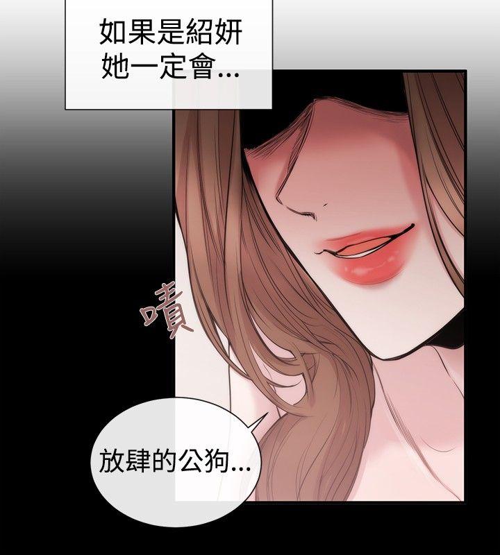 女助教 第29話 第2页