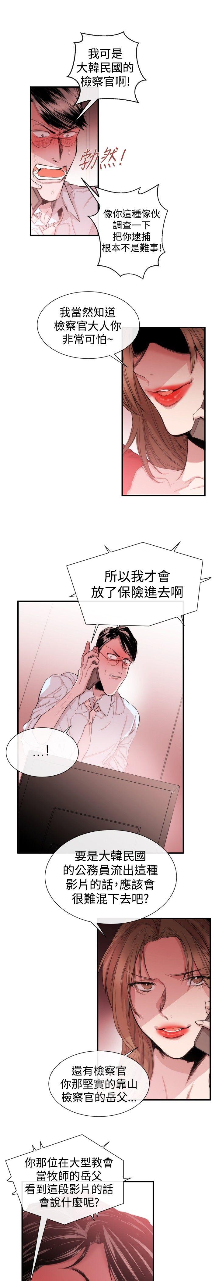 女助教 第29話 第7页