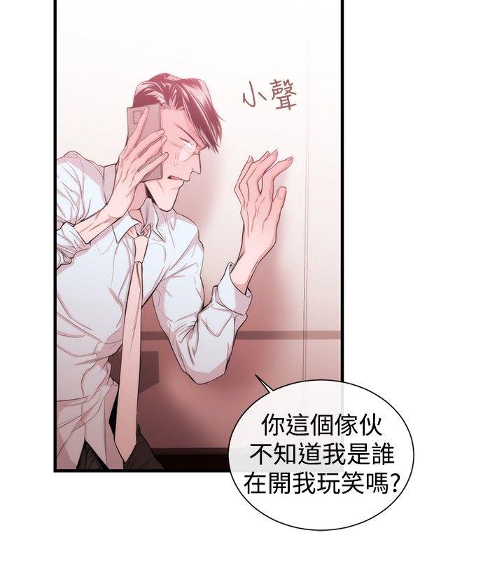 女助教 第29話 第6页