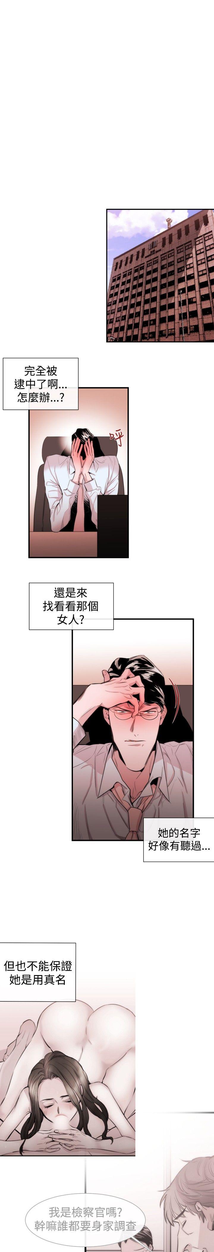 女助教 第29話 第15页