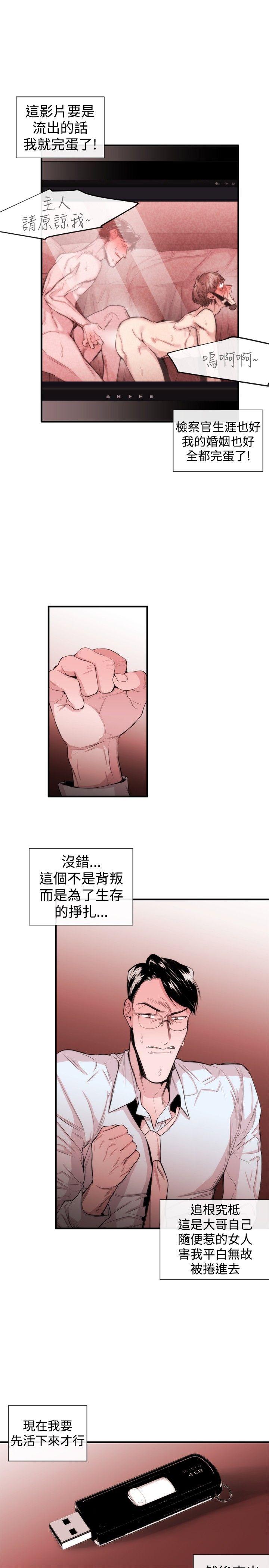 女助教 第29話 第17页