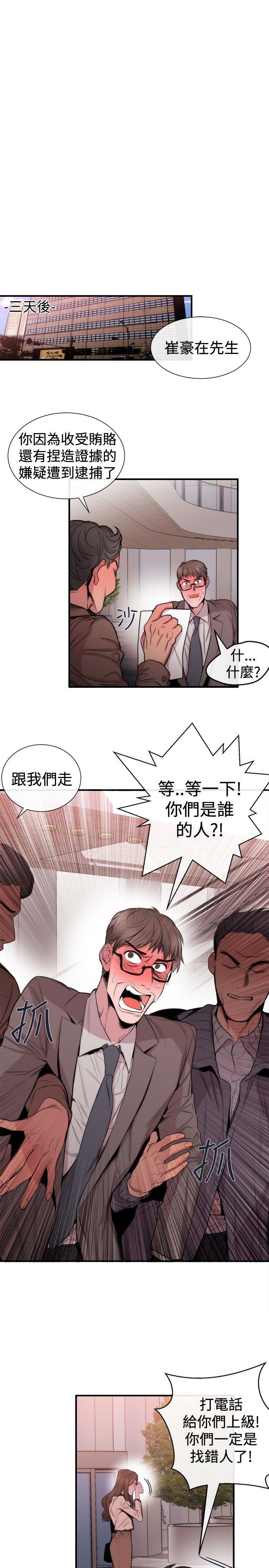 女助教 第29話 第23页