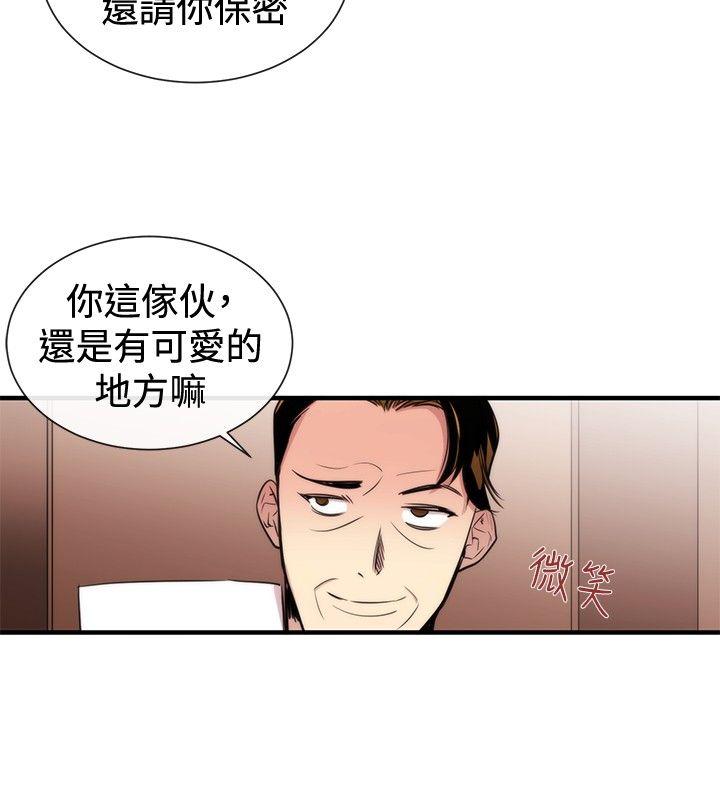 女助教 第29話 第20页