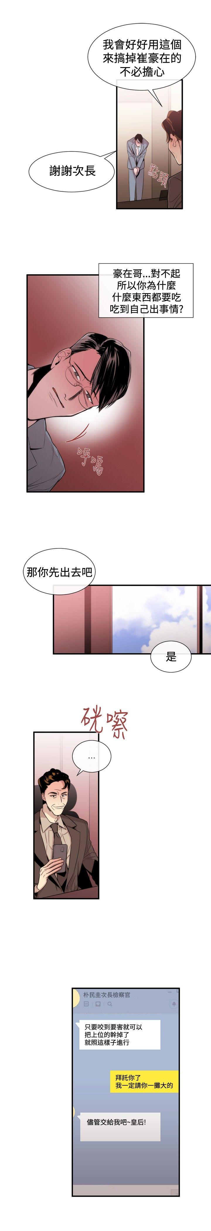 女助教 第29話 第21页