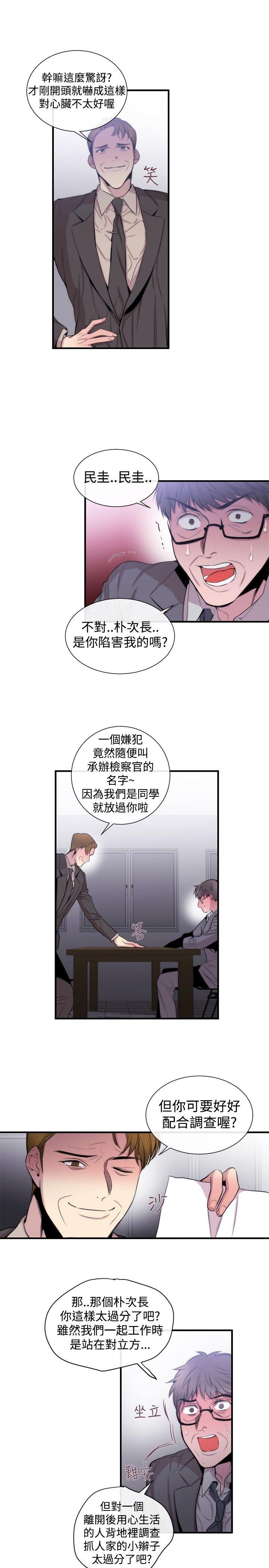 女助教 第30話 第3页