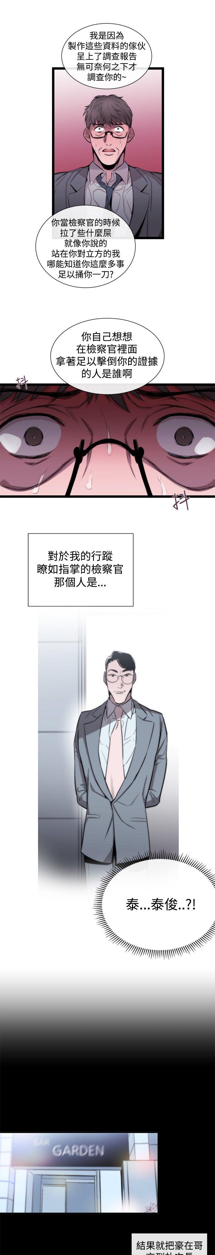 女助教 第30話 第5页