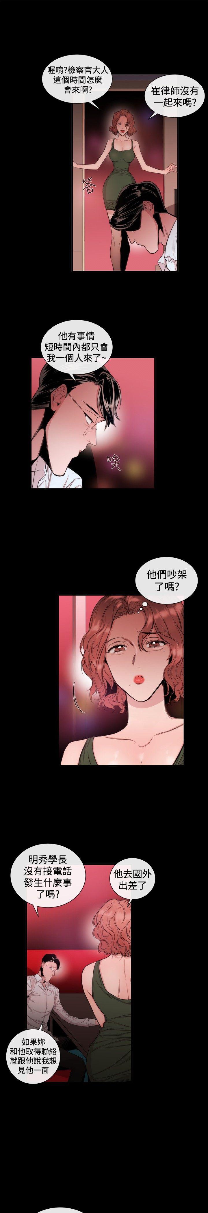女助教 第30話 第9页