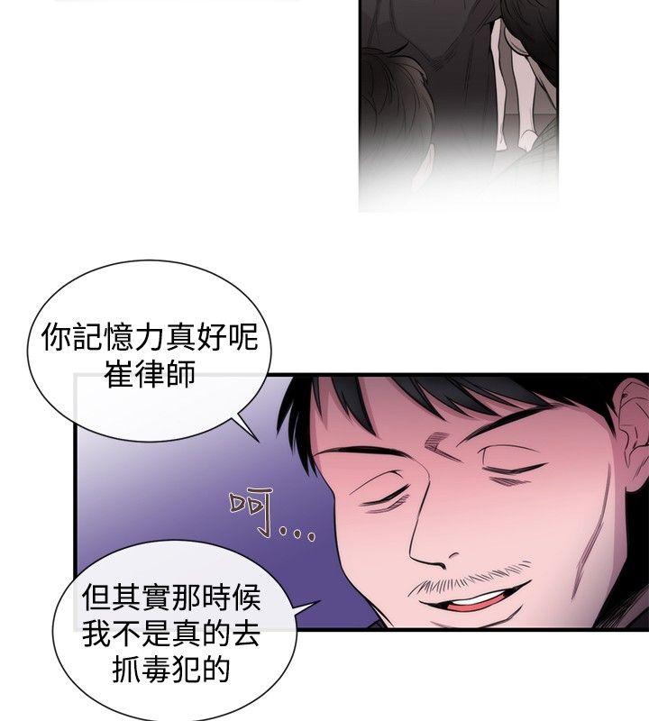 女助教 第30話 第18页