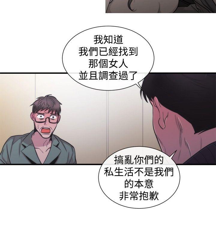 女助教 第30話 第20页