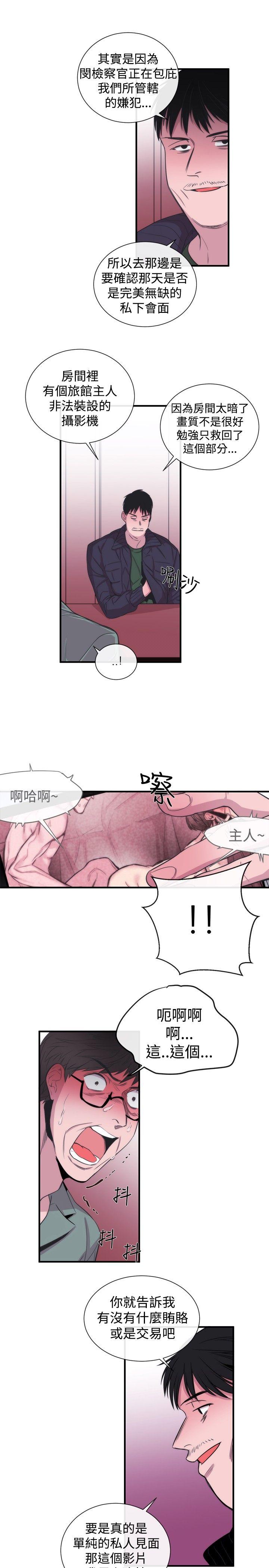 女助教 第30話 第21页