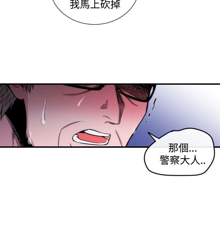 女助教 第30話 第22页