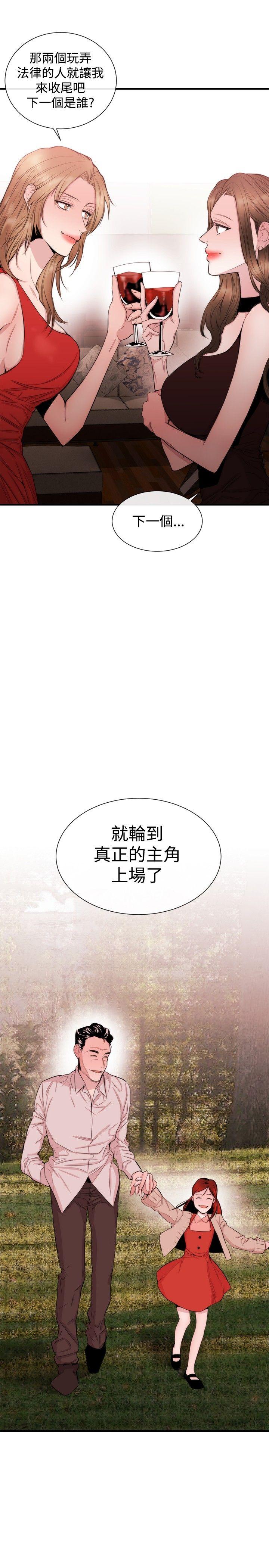 女助教 第30話 第25页