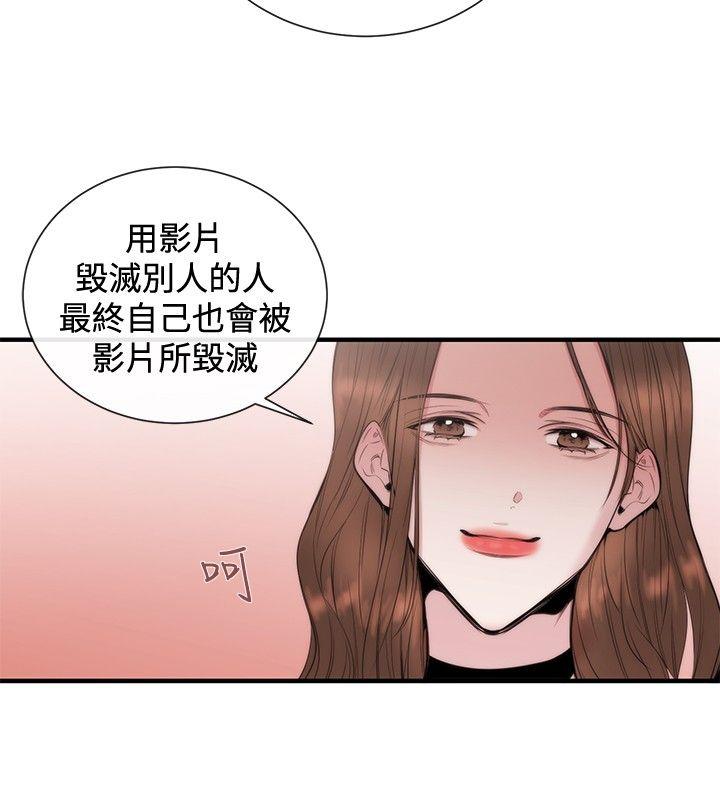 女助教 第30話 第24页