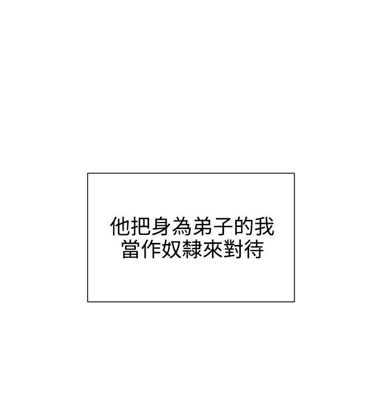 女助教 第31話 第2页