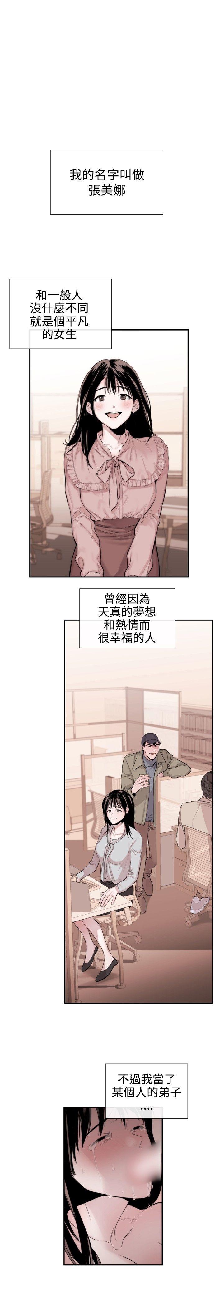 女助教 第31話 第1页