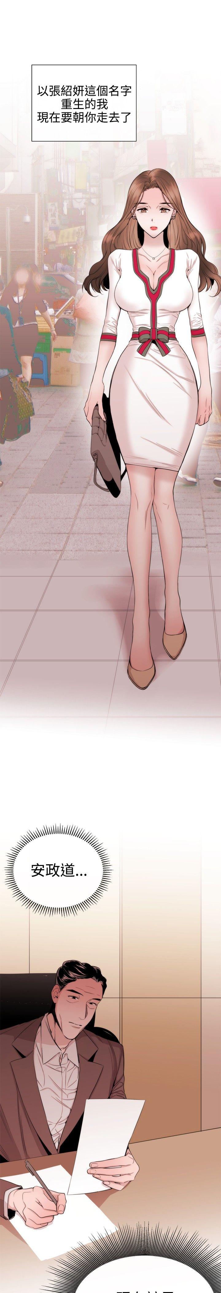 女助教 第31話 第5页