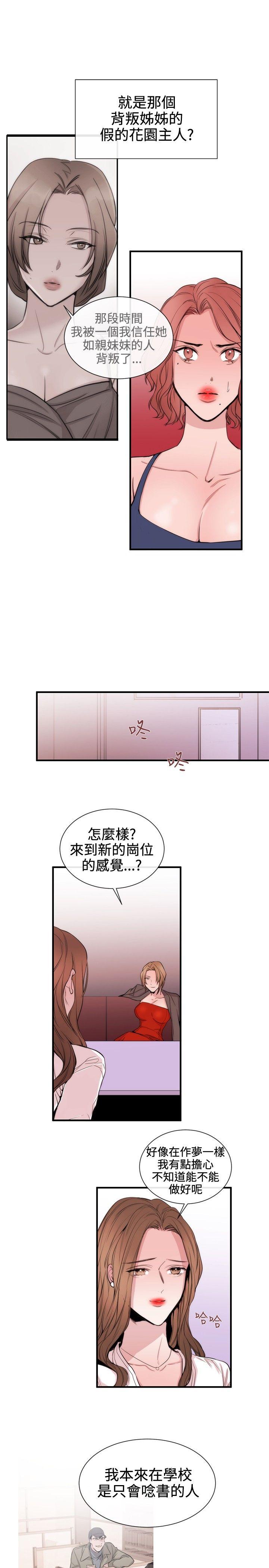 女助教 第31話 第17页