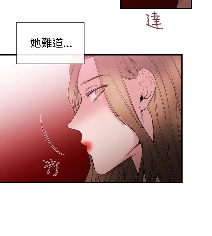 女助教 第31話 第16页