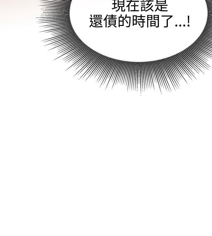 女助教 第31話 第6页