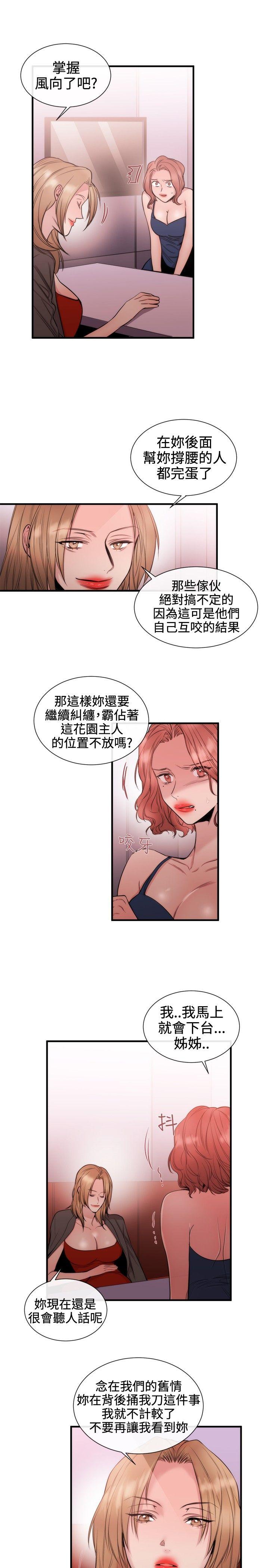 女助教 第31話 第9页