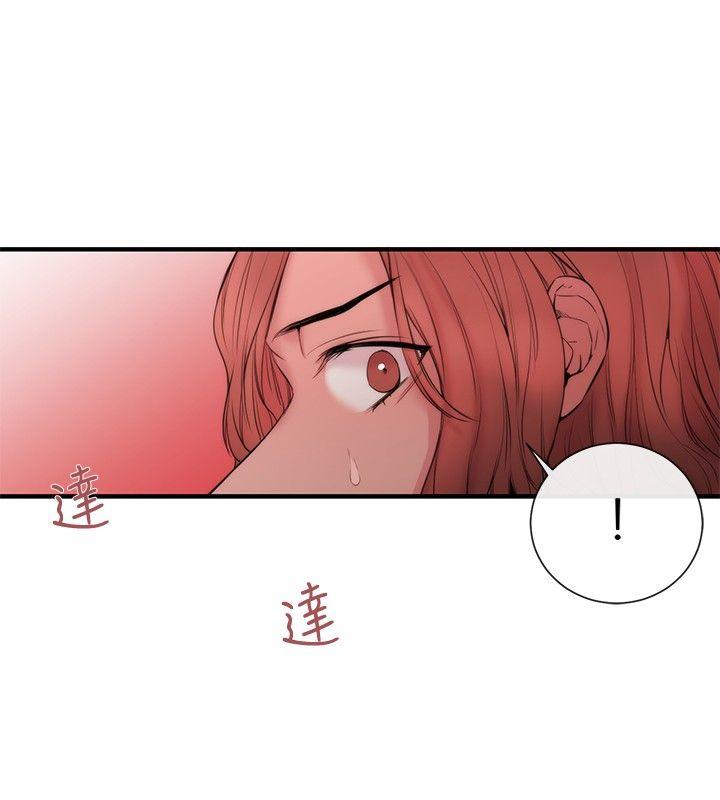 女助教 第31話 第14页