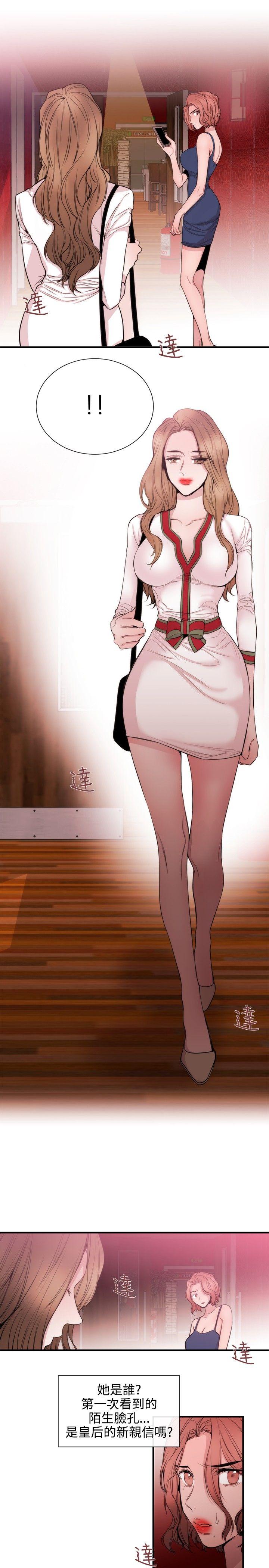 女助教 第31話 第15页