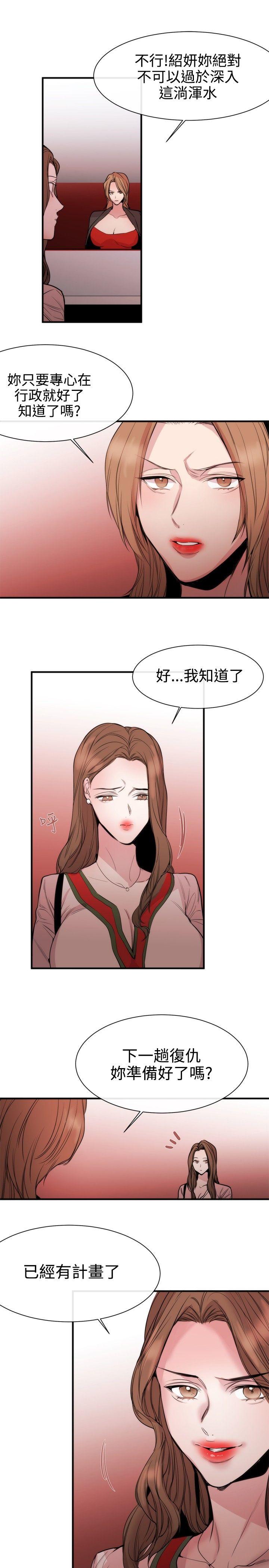 女助教 第31話 第21页