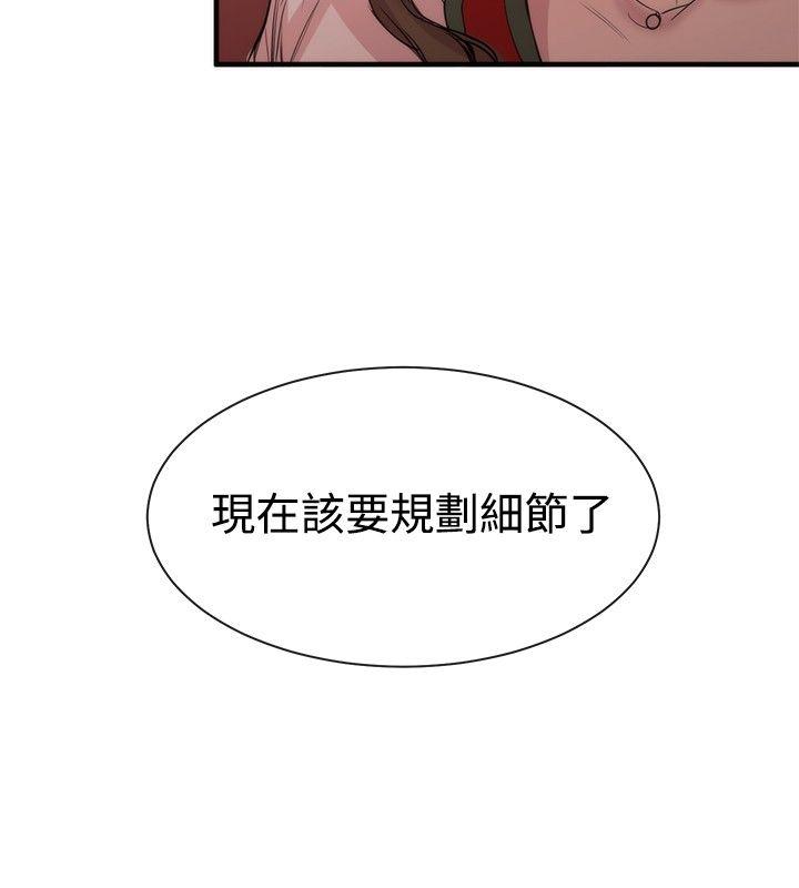 女助教 第31話 第22页