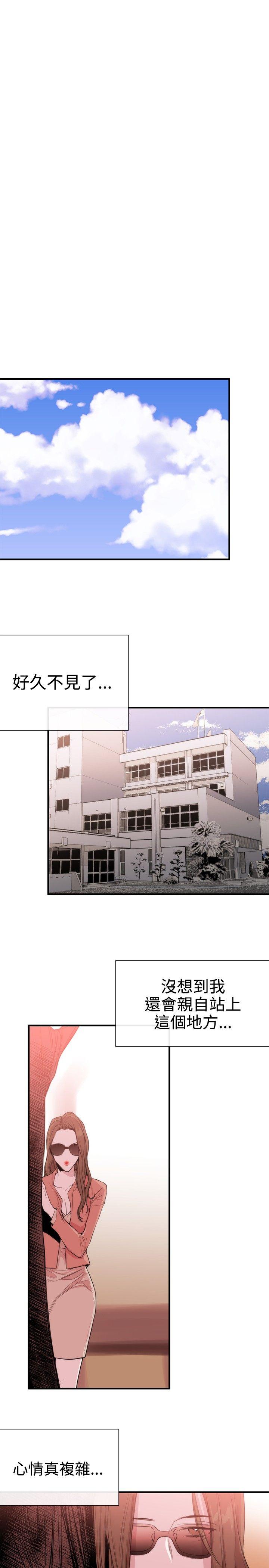女助教 第31話 第23页