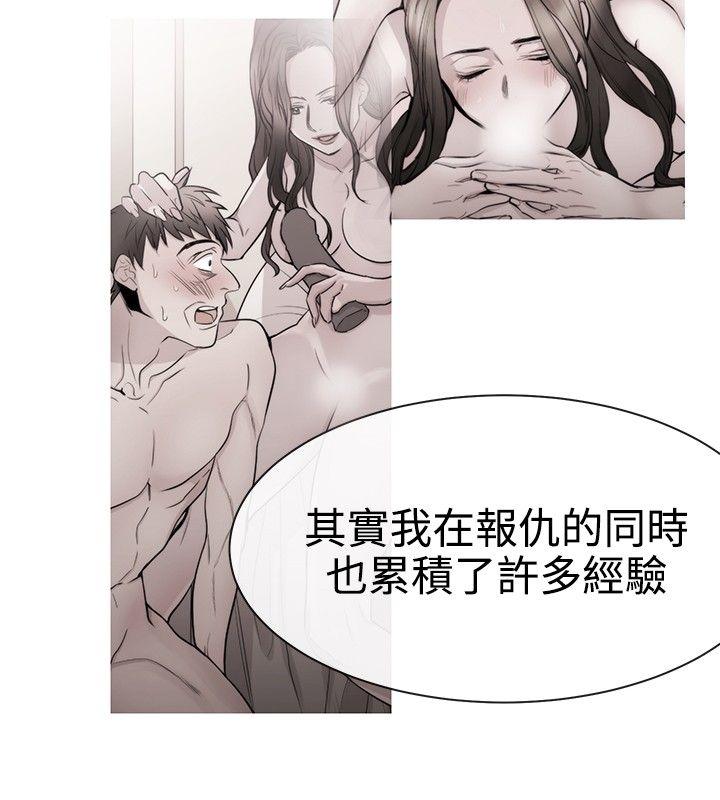 女助教 第31話 第20页