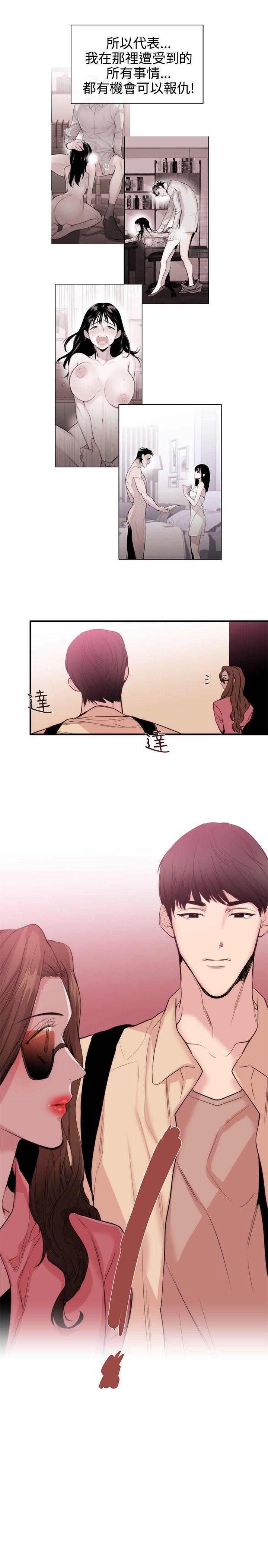女助教 第31話 第25页