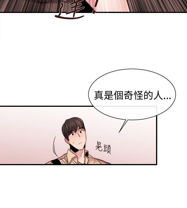 女助教 第32話 第4页